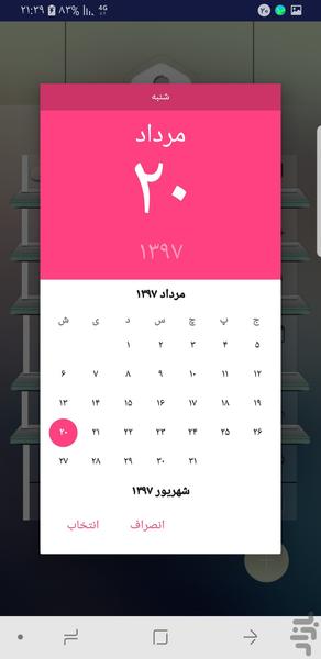یادآورینگ - عکس برنامه موبایلی اندروید