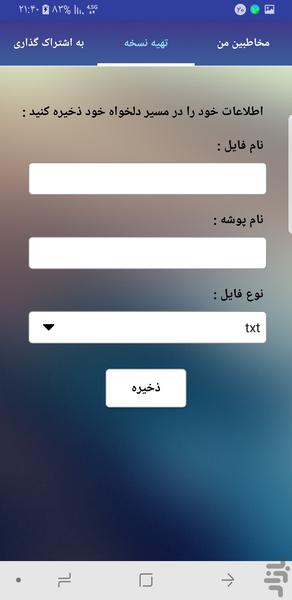 یادآورینگ - عکس برنامه موبایلی اندروید