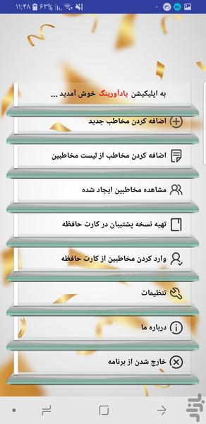 یادآورینگ - عکس برنامه موبایلی اندروید