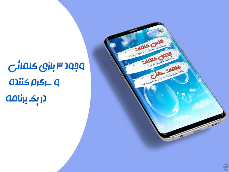 گنجینه حقوقی - عکس بازی موبایلی اندروید