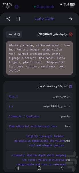 گنجینه: مرجع پرامپت هوش مصنوعی - عکس برنامه موبایلی اندروید