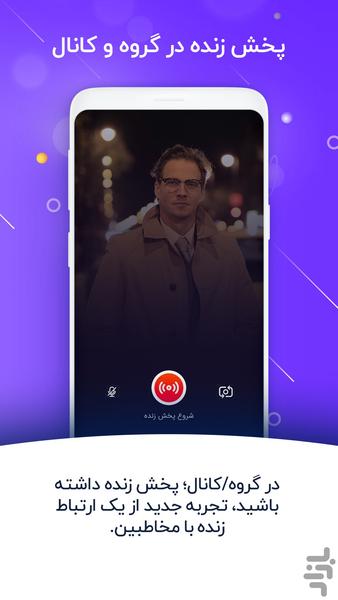 Gap Messenger - Image screenshot of android app