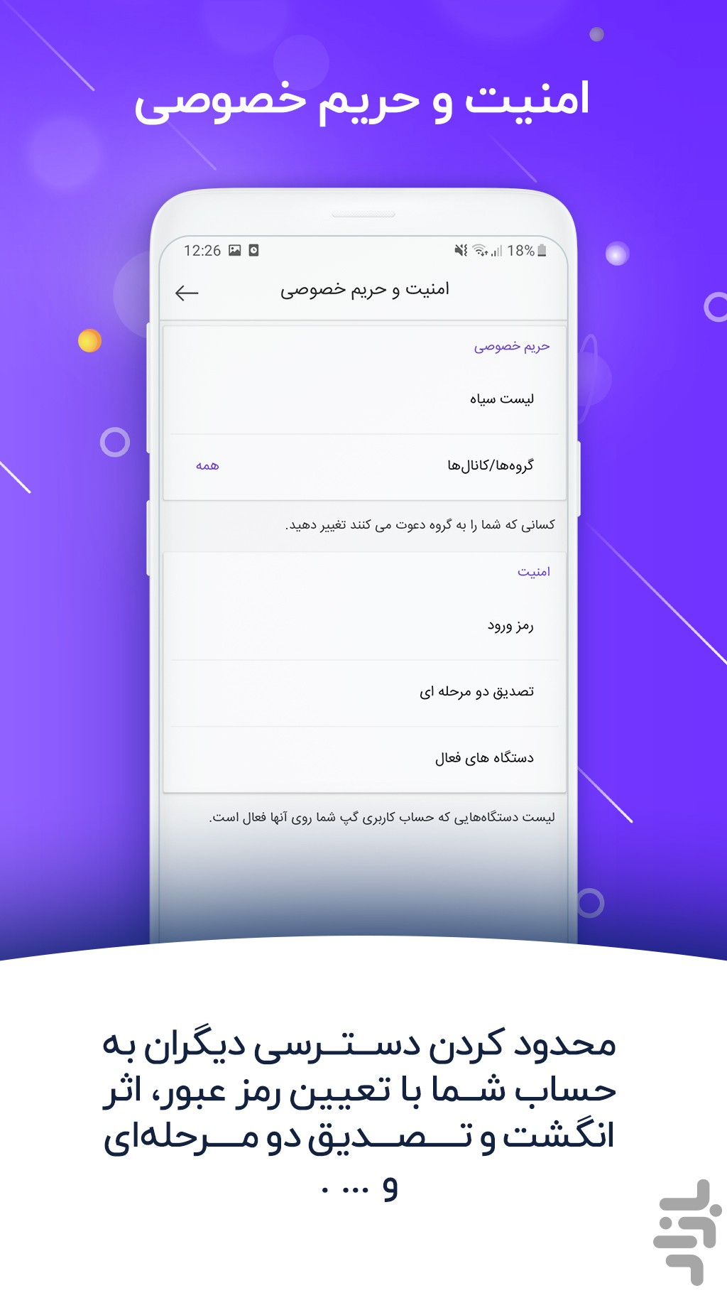 دانلود برنامه پیام رسان گپ اندروید | بازار