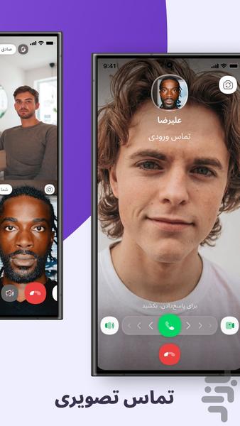 Gap Messenger - Image screenshot of android app