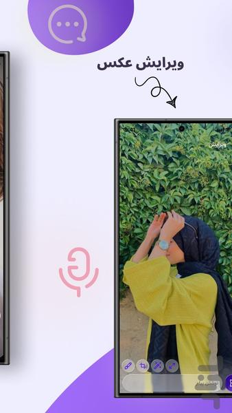 Gap Messenger - Image screenshot of android app