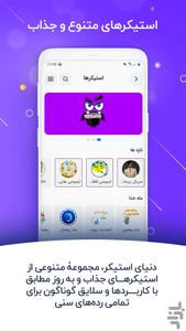 Gap Messenger - Image screenshot of android app