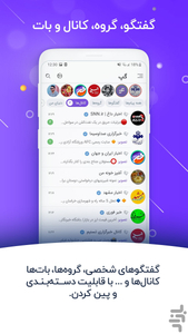 Gap Messenger - Image screenshot of android app