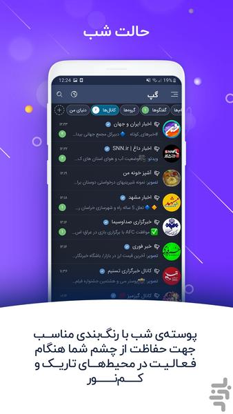 Gap Messenger - Image screenshot of android app