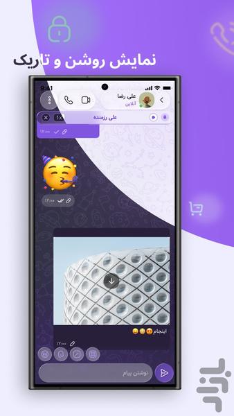 Gap Messenger - Image screenshot of android app