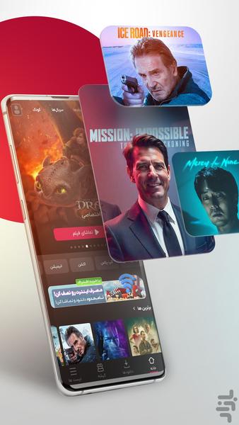 GapFilm - Image screenshot of android app