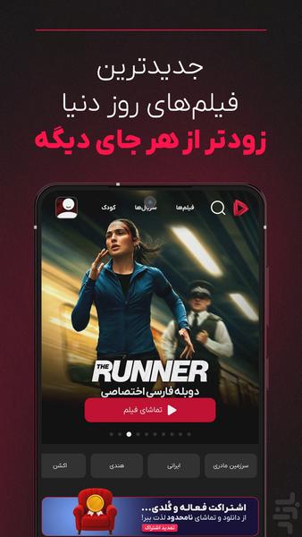 GapFilm - Image screenshot of android app