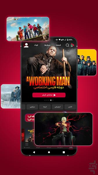 GapFilm - Image screenshot of android app