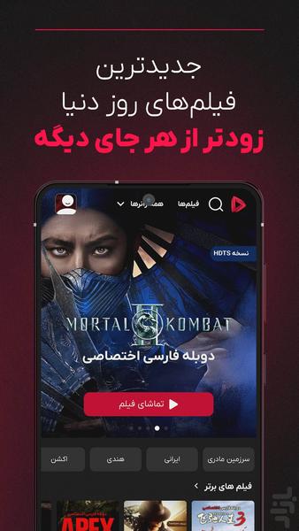 گپ‌فیلم - تماشای فیلم و سریال دوبله - عکس برنامه موبایلی اندروید