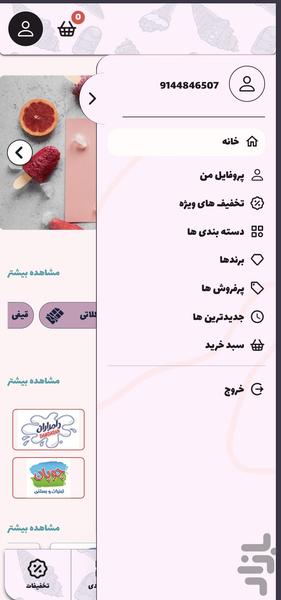 قاربابا - عکس برنامه موبایلی اندروید