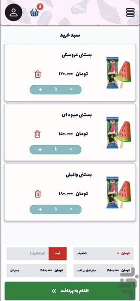 قاربابا - عکس برنامه موبایلی اندروید