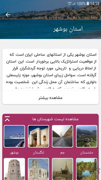 گردشگری۷۲۴ - عکس برنامه موبایلی اندروید