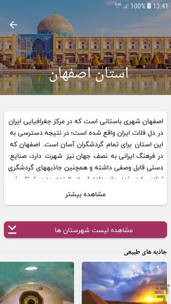gardeshgari724 - Image screenshot of android app
