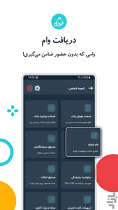 توبانک - عکس برنامه موبایلی اندروید
