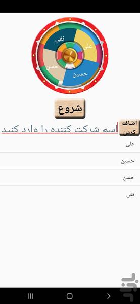 گردونه شانس - عکس برنامه موبایلی اندروید