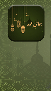 doaahd - Image screenshot of android app