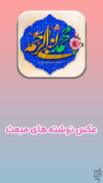 eidmabas - Image screenshot of android app