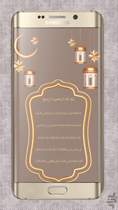 حدیث کسا به همراه متن و صوت - عکس برنامه موبایلی اندروید