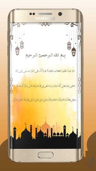 دعای نادعلی صوتی - عکس برنامه موبایلی اندروید