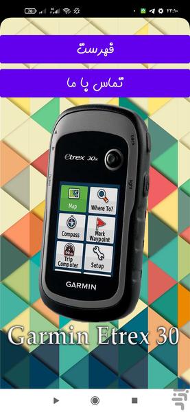 Garmin Etrex30 GPS user manual - Image screenshot of android app