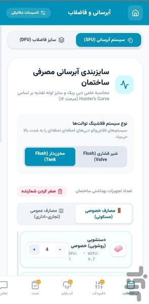 گازینو - عکس برنامه موبایلی اندروید