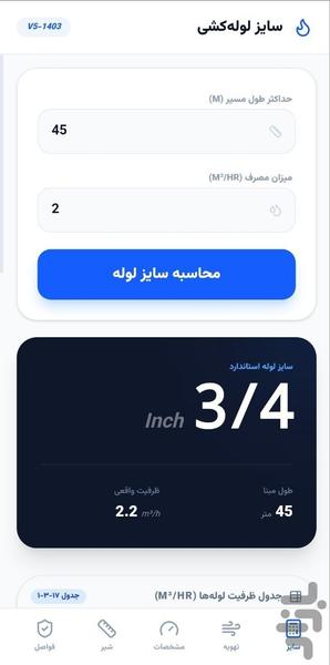گازینو - عکس برنامه موبایلی اندروید