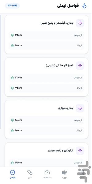 گازینو - عکس برنامه موبایلی اندروید