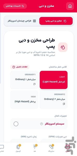 گازینو - عکس برنامه موبایلی اندروید