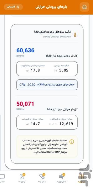گازینو - عکس برنامه موبایلی اندروید