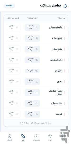 گازینو - عکس برنامه موبایلی اندروید