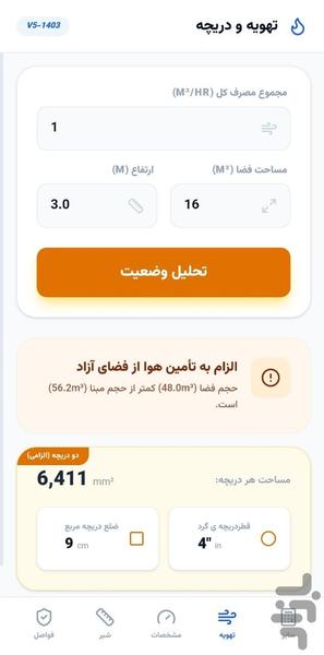 گازینو - عکس برنامه موبایلی اندروید