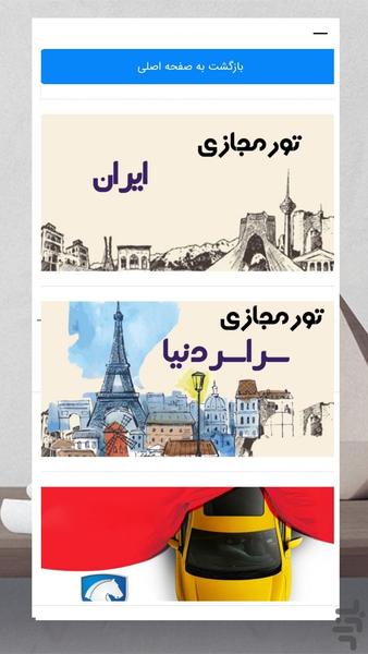 دبستان اندیشه حسینی - عکس برنامه موبایلی اندروید