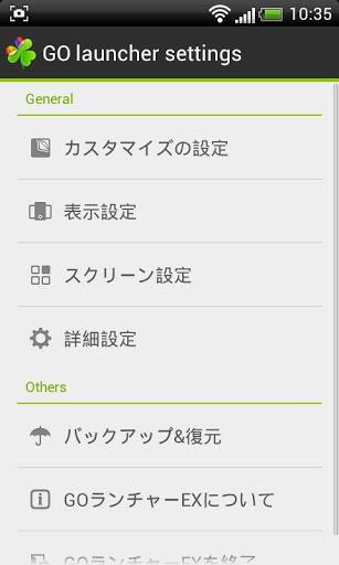 GO LauncherEX Japanese languag - Image screenshot of android app