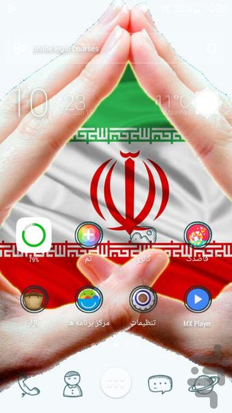تم ایران برای گولانچر - Image screenshot of android app