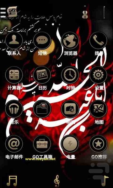 تم حسین - Image screenshot of android app