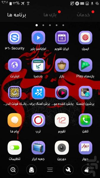 Moharram Theme - Image screenshot of android app