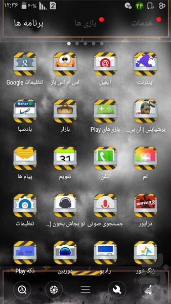 تم سامسونگ - Image screenshot of android app