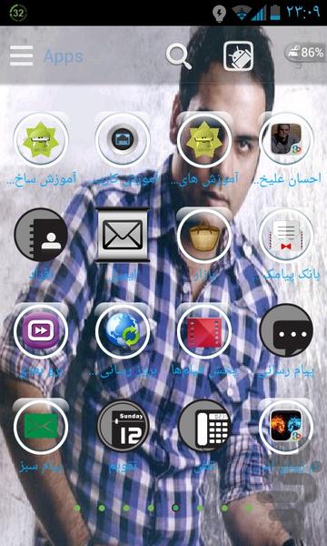 احسان علیخانی تم برای گولانچر - Image screenshot of android app