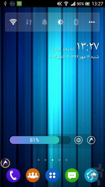 تم آرامش آبی - Image screenshot of android app