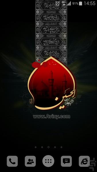 Arbaeen GOLauncher - Image screenshot of android app