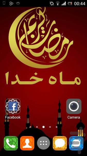 GOLauncher EX Theme Ramzan - Image screenshot of android app