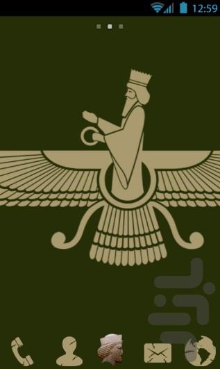 تم ایران باستان گولانچر - عکس برنامه موبایلی اندروید