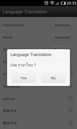 Thai Language GO Weather EX - Image screenshot of android app