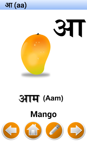 Hindi Alphabet - Image screenshot of android app