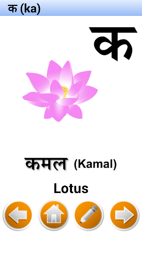 Hindi Alphabet - Image screenshot of android app