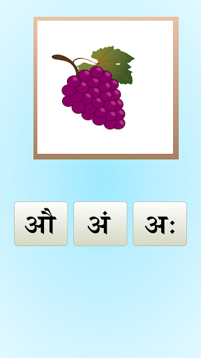 Hindi Alphabet - Image screenshot of android app